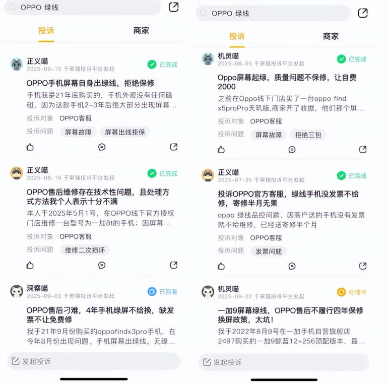 OPPO绿线危机暴露短板，拿什么和iPhone抢蛋糕？
