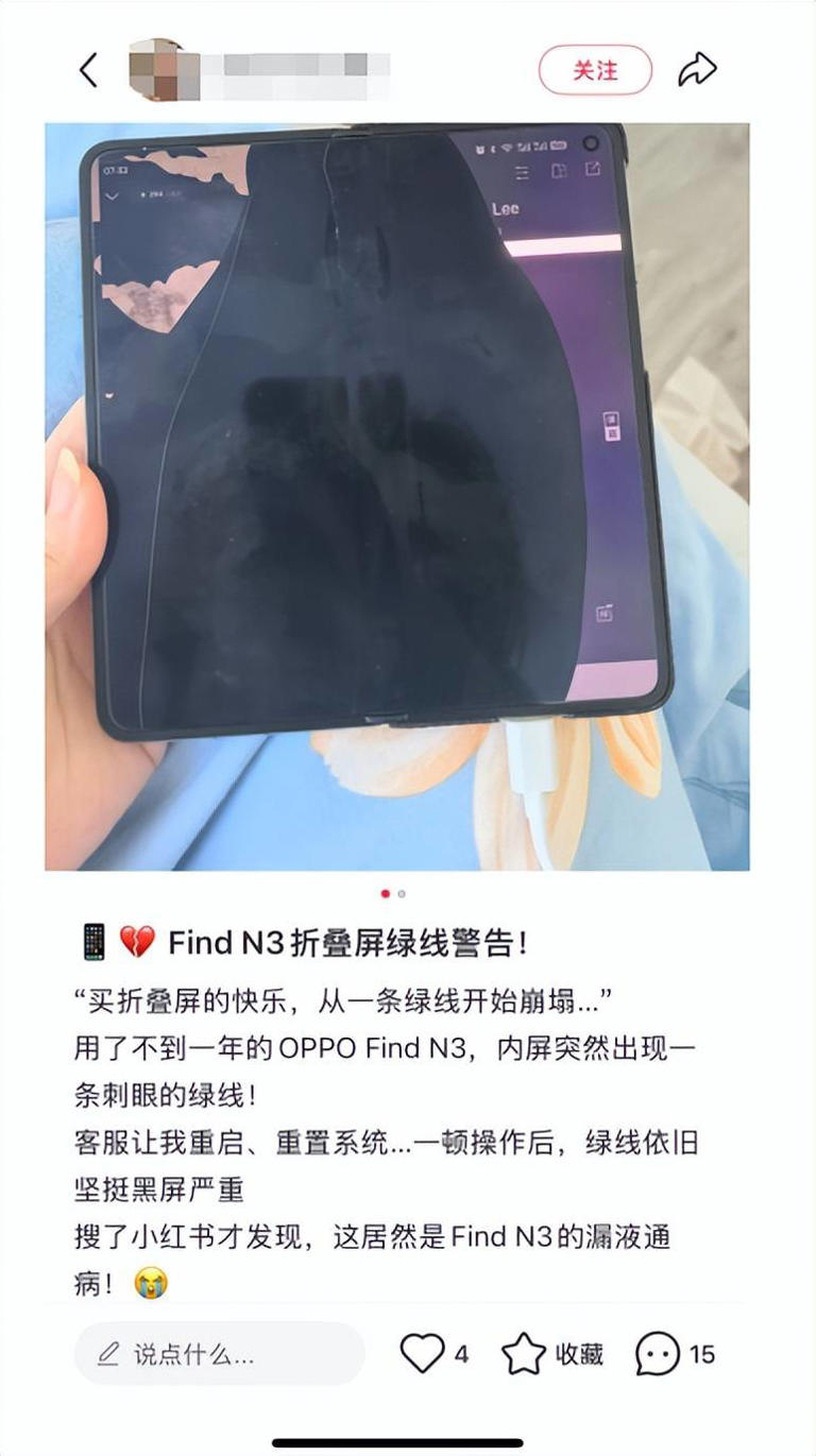 OPPO绿线危机暴露短板，拿什么和iPhone抢蛋糕？