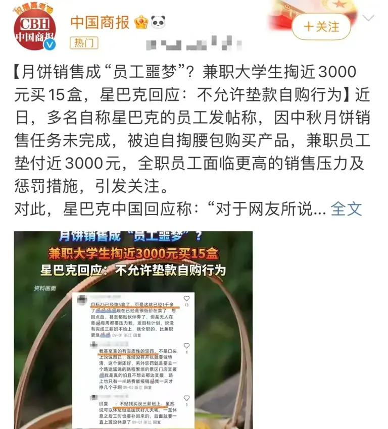 “天价月饼”暴雷，3亿中产终于不装了