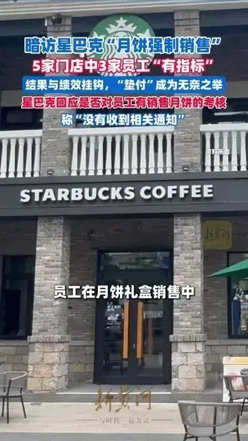 “天价月饼”暴雷，3亿中产终于不装了