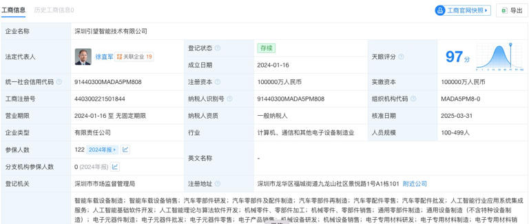 历时一年多！赛力斯分三次支付完115亿元 成引望三大股东之一