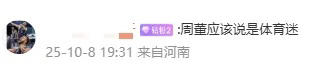 周杰伦带昆凌在上海“追星”！网友：我追你，你追他...