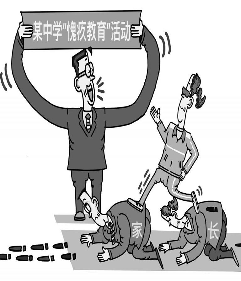 “愧疚教育”