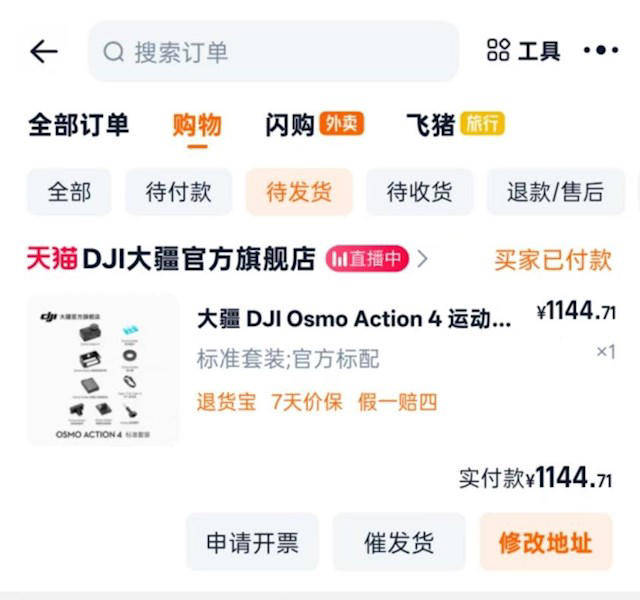 “双十一”大疆部分产品降价超千元引争议 客服：支持退货及保价服务