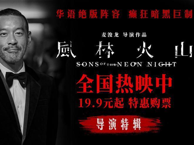 导演王晶怒斥电影《风林火山》！不停在卖弄，明眼人都能看出在压榨演员