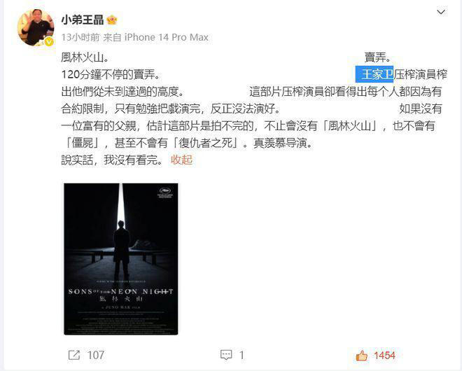 导演王晶怒斥电影《风林火山》！不停在卖弄，明眼人都能看出在压榨演员