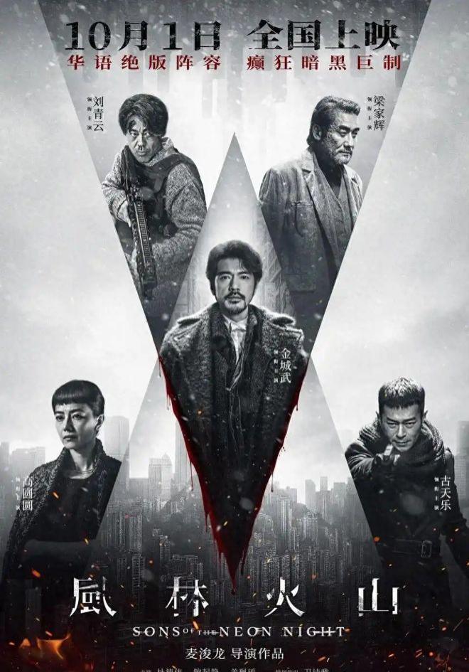 导演王晶怒斥电影《风林火山》！不停在卖弄，明眼人都能看出在压榨演员