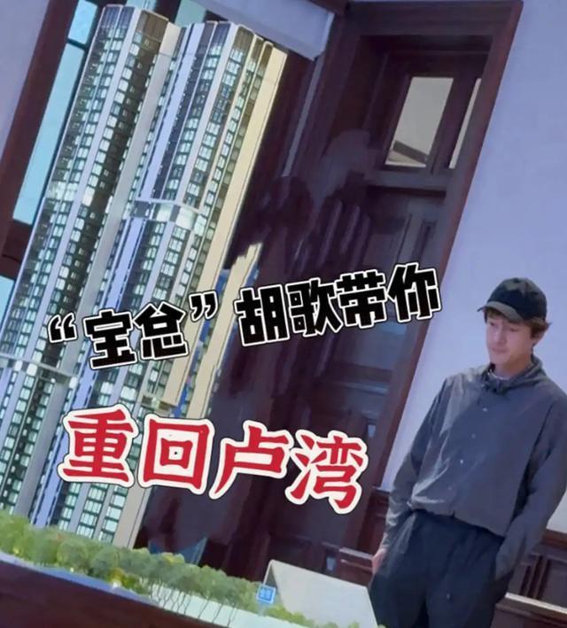 胡歌带老婆上海看房，32岁黄曦宁素颜白净但显老，穿得宽松像孕妇
