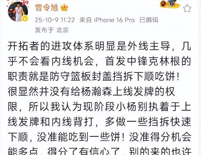 杨瀚森首秀与库里同场竞技！小杨战术地位低，曾令旭一语道破弱点