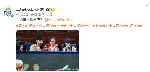 周杰伦带昆凌在上海“追星”！网友：我追你，你追他...