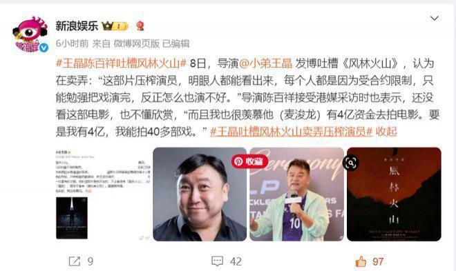 导演王晶怒斥电影《风林火山》！不停在卖弄，明眼人都能看出在压榨演员