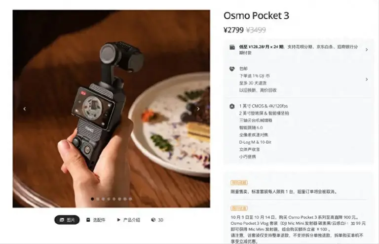刚买就亏千元！大疆的消费者成“冤种”！消费者咋保证自身权益？