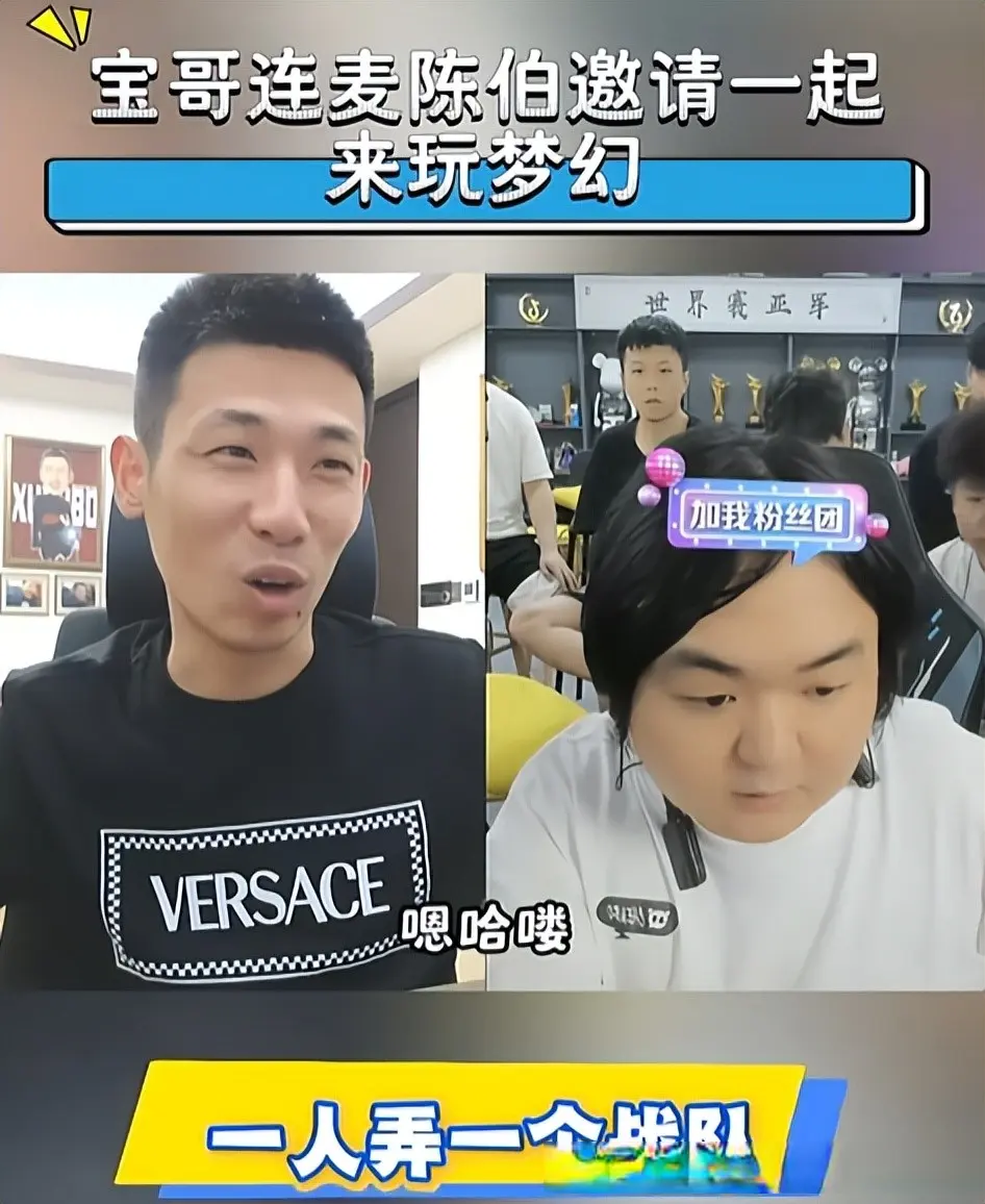 梦幻西游：旭旭宝宝邀请陈伯玩畅玩服，九黎城玩家又开始维权了