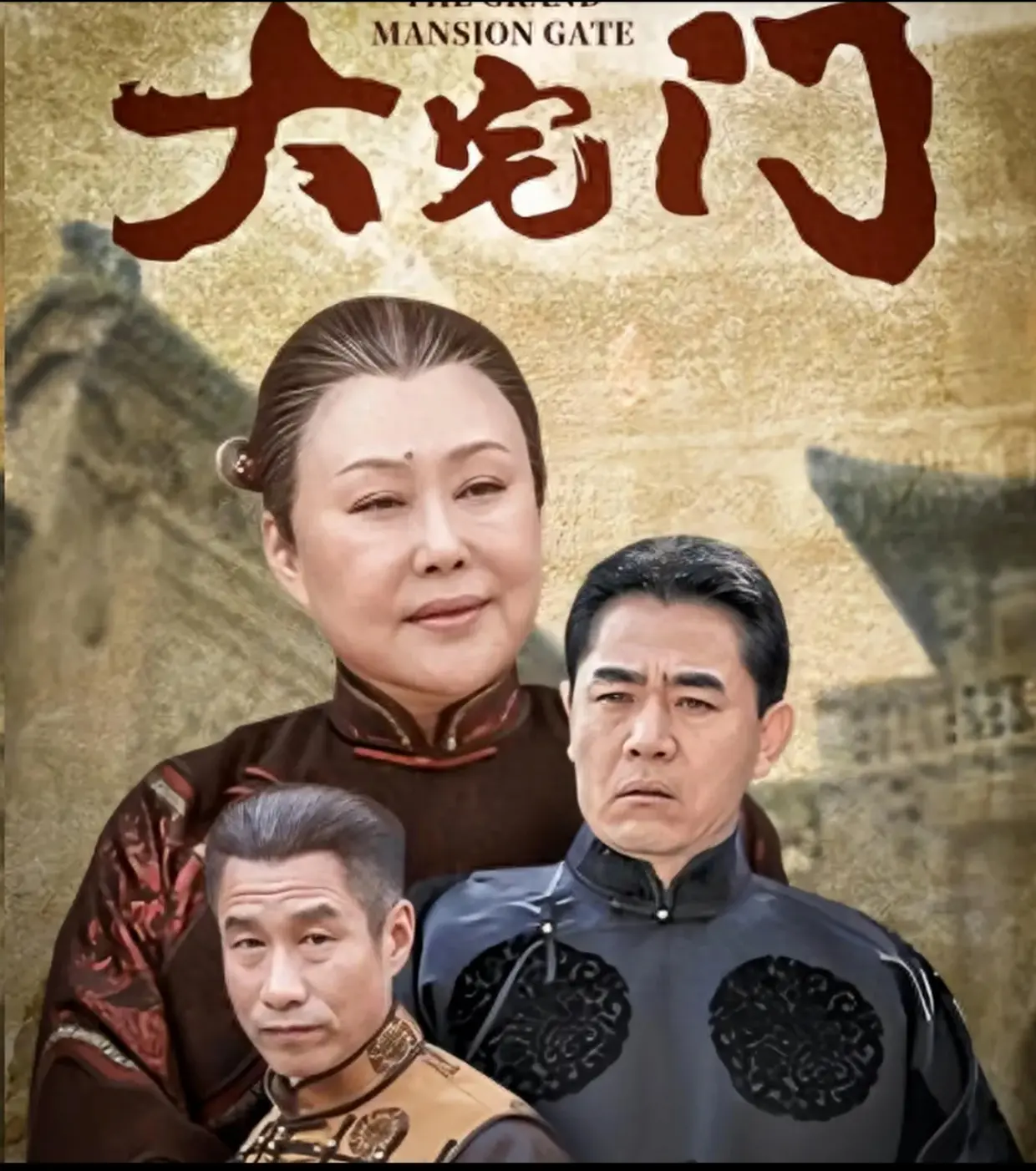 再读《大宅门》，我们每个人心中，都有一扇关着的门