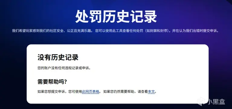 “误封等误解？”关于EA反作弊抽风封号潮事件