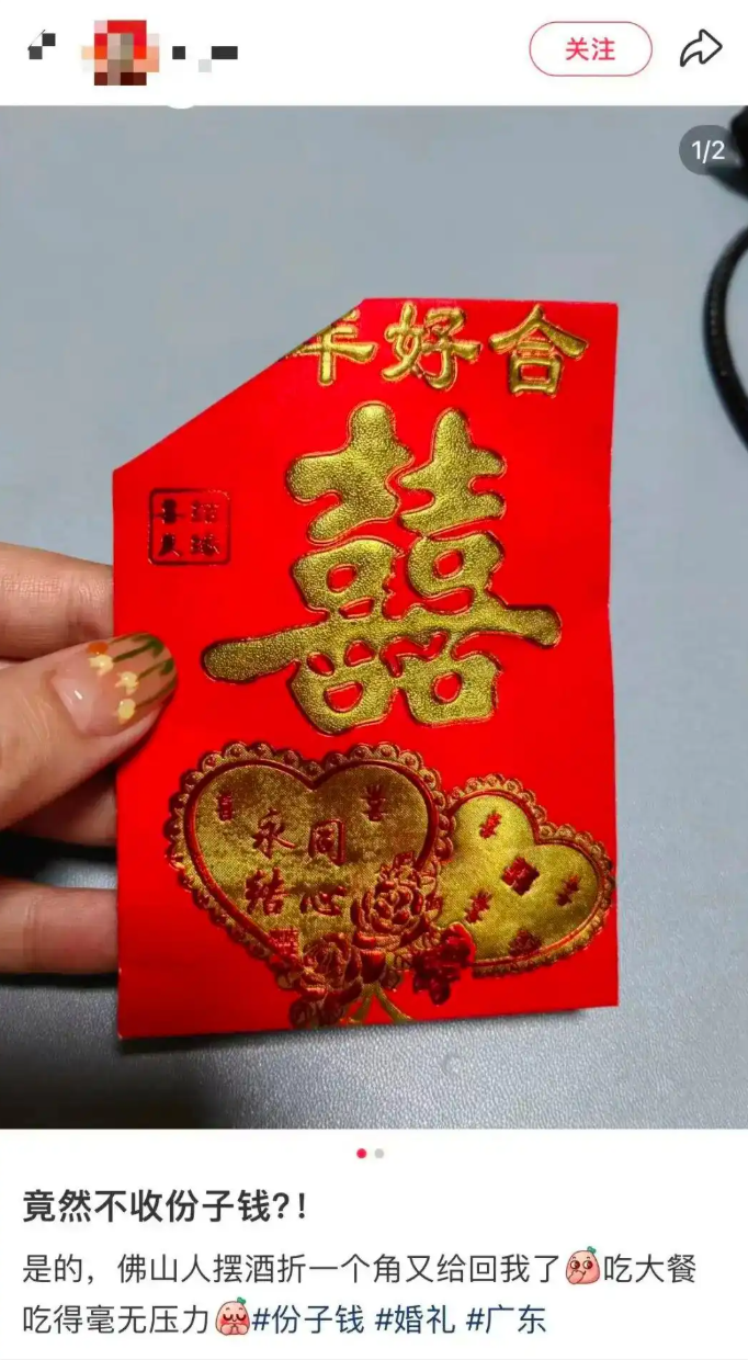 广东人为什么对网友盛赞的“婚俗清流”无感？︳街谈巷议