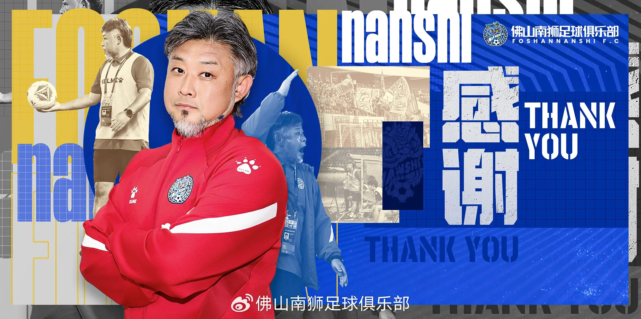 时隔160天！王宏伟再度卸任佛山南狮主帅，或与保级形势严峻有关