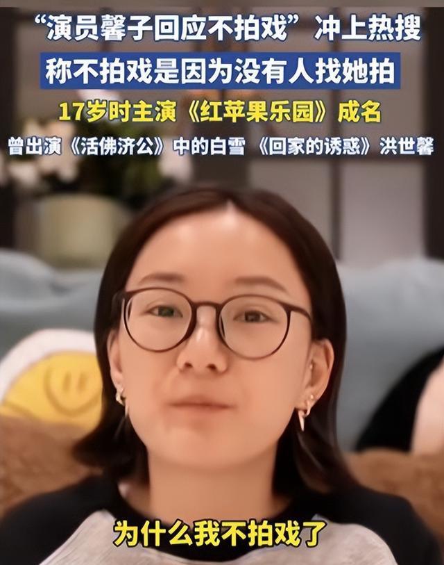 演员馨子上热搜，称无人找其拍戏，曾力压黄圣依当女主