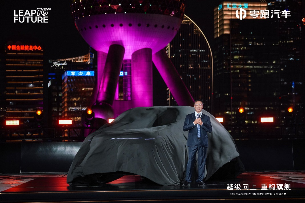 十年全域自研交出新答卷：零跑汽车旗舰D平台及D19重磅发布