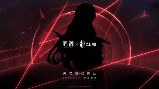 红魔游戏手机明年1月将再联动《鸣潮》 千咲角色登场