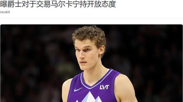 马尔卡宁可交易！爵士变相释放信号，湖人得到场均11+12悍将？