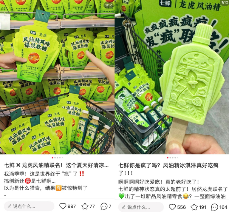 自有品牌增长445%后，京东七鲜联名老字号鹤年堂再造爆款新品