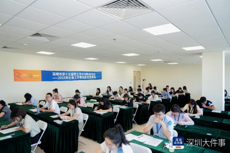 深圳市第十五届职工技术创新运动会暨深圳技能大赛圆满举行