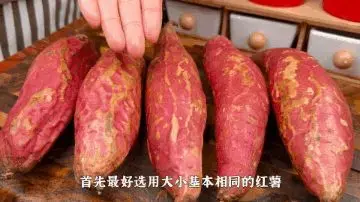 蒸红薯时，记住不要直接上锅蒸！教你1招，软糯香甜