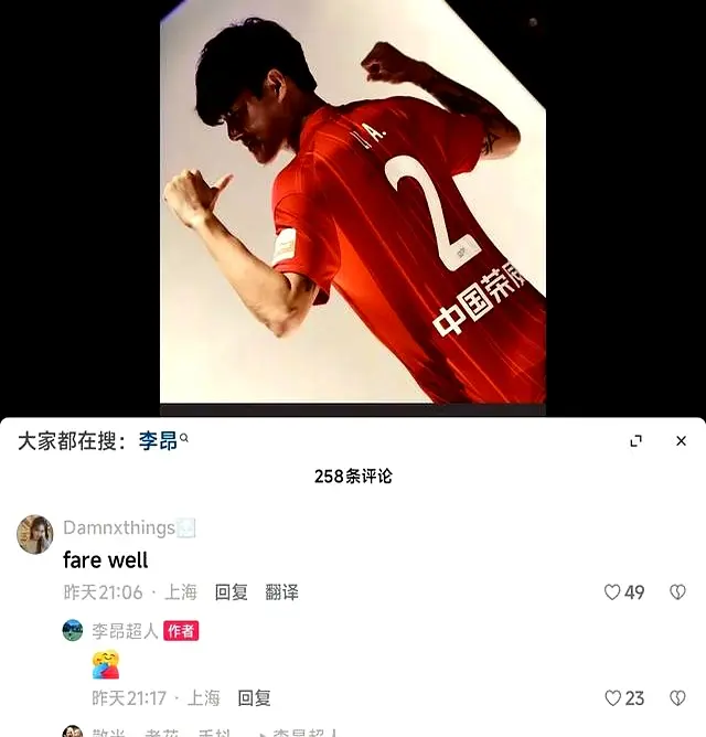 中超联赛还未结束！上海海港国脚级球员疑似宣布将离开！