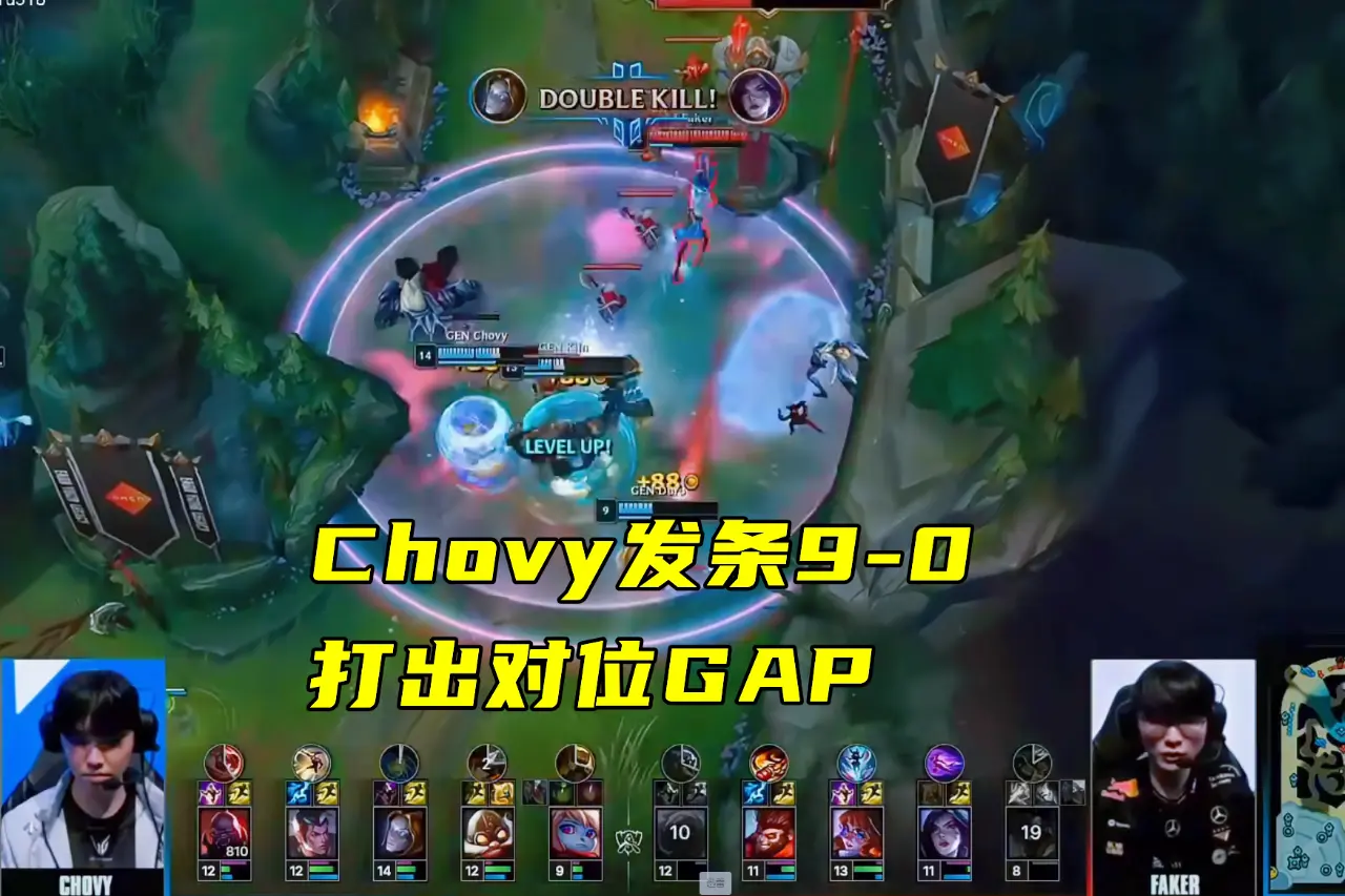 BLGé­G2èæ³ï¼æ³äº²æéT1åå®¶ï¼Fakerè¢«å¯¹ä½GAPï¼Chovyé·è¾¾å¾ææ»¡