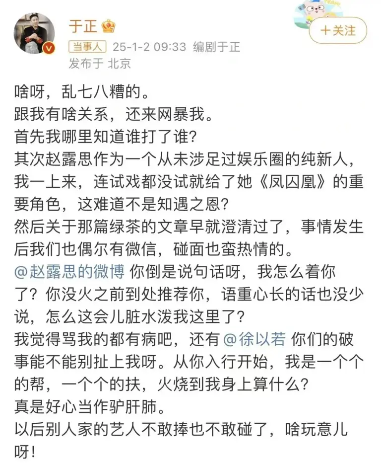 赵露思：退圈59天，反转太快