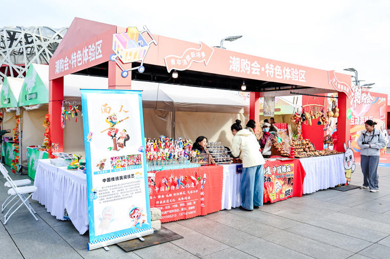 “强国兴企 共话未来”2025京津冀企业青年主题思享会暨“青创北京”潮购会启幕