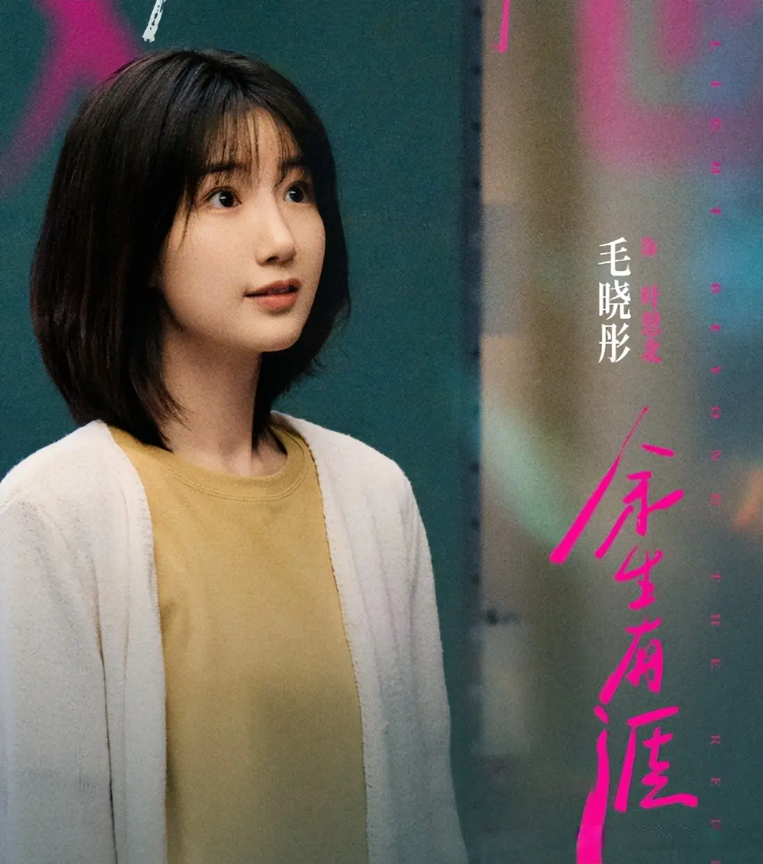 《余生有涯》：叶思北为什么不与吸她血的原生家庭划清界限？
