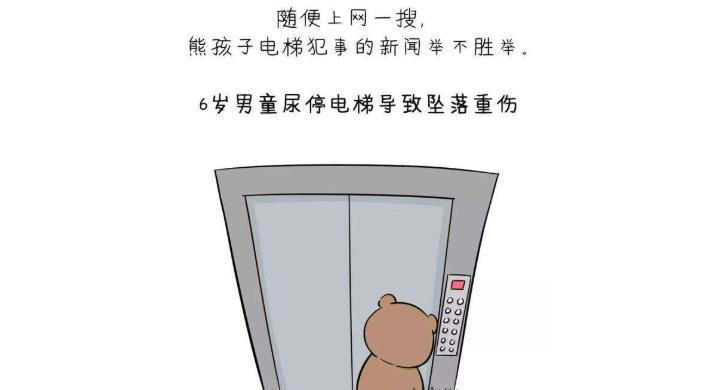 带孩子坐电梯，这些事要教会孩子，要不出事就晚了