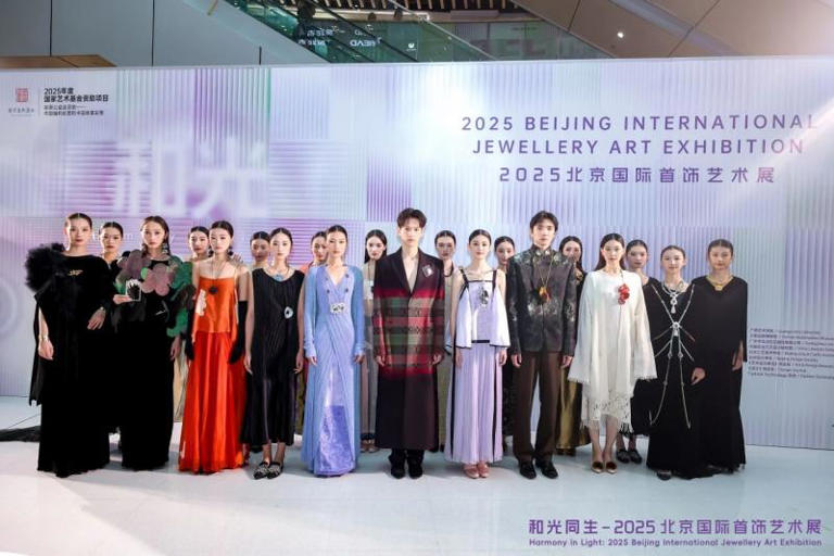 北京服装学院国际首饰艺术展点亮园林之夜