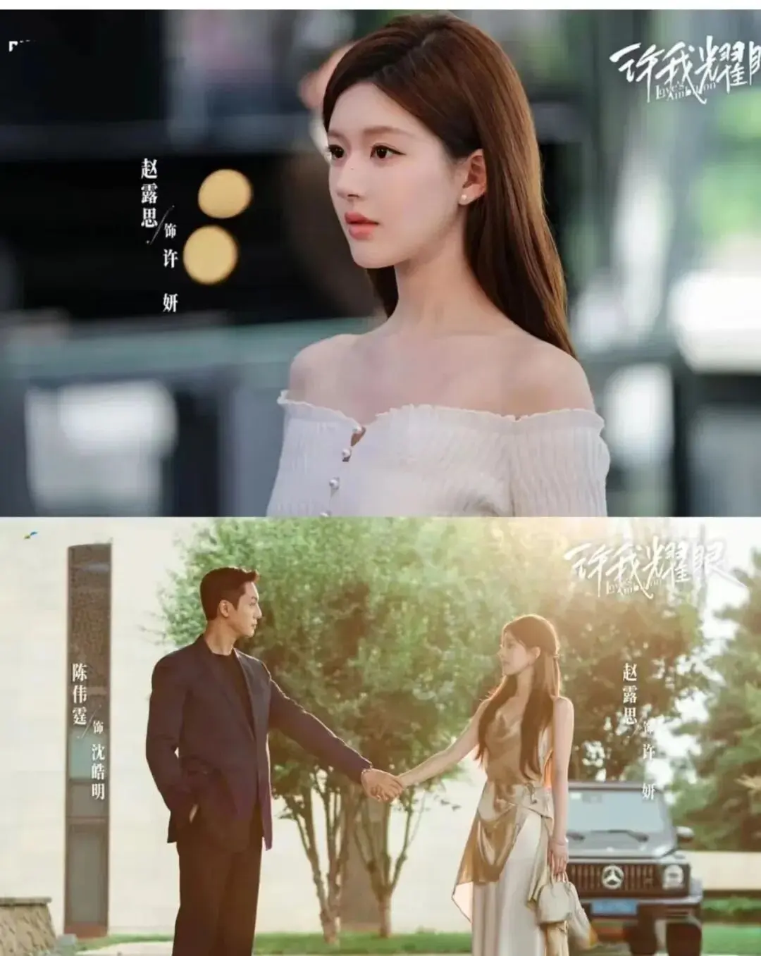 《许我耀眼》：为什么明知许妍“骗婚”，沈家父母还会接纳她？