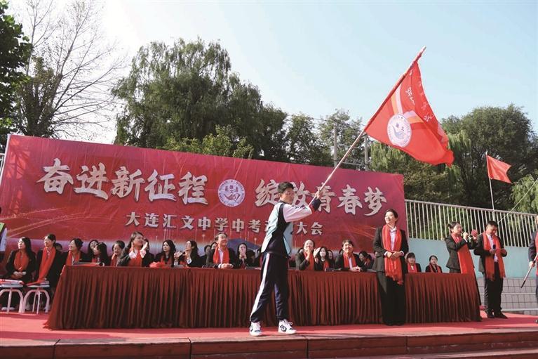 “迈入初三门”动员会绽放青春梦
