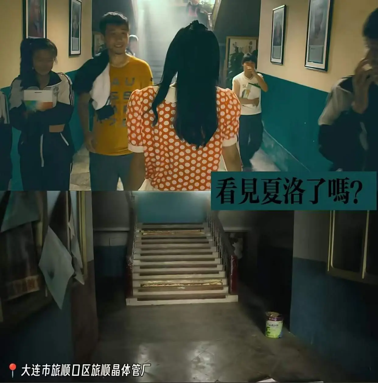 时隔10年《夏洛特烦恼》拍摄地终被找到，只可惜早已破败不堪！