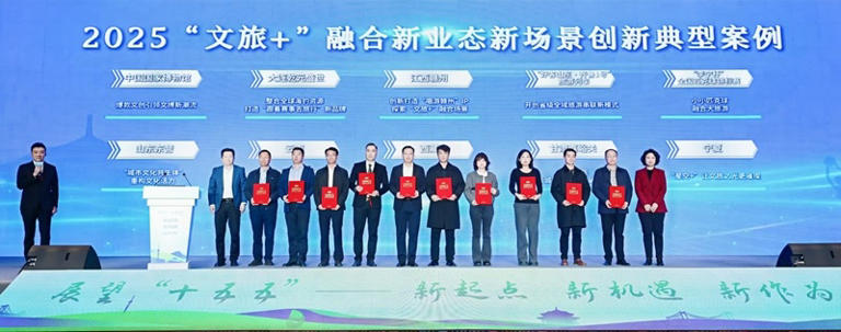 宁夏3个案例入选2025中国旅游产业影响力案例榜单
