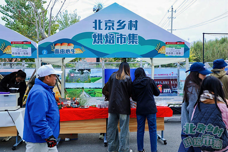 北京乡村烘焙市集举办 点燃城乡融合新活力