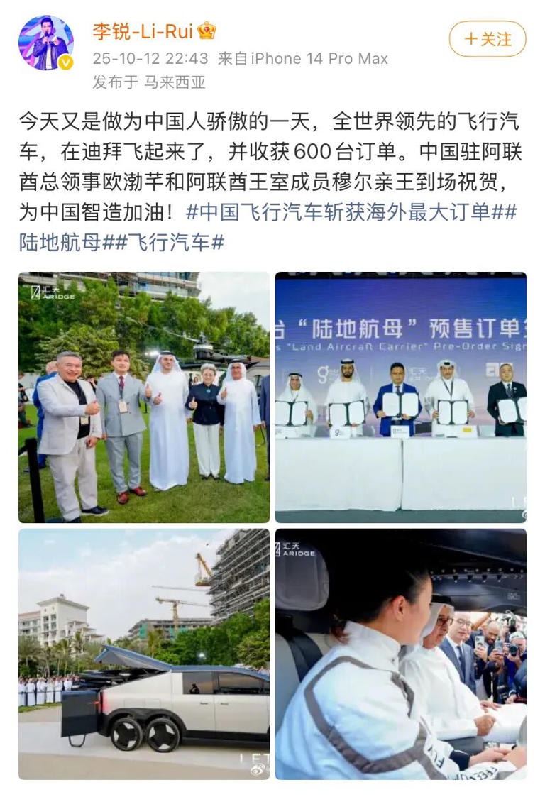 在迪拜拿下12亿订单，“国民村长”李锐“闷声干大事”