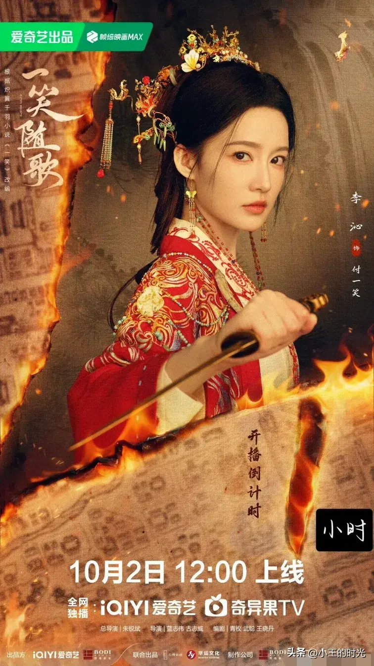 发现没《入青云》热度都快破万了，体感热度还没《一笑随歌》火