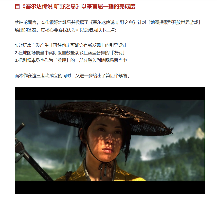 索尼牌“高级罐头”，是当下最值得借鉴的开放世界框架？