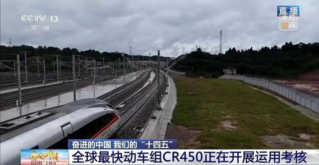 “全球最快高铁”，即将全面测试！时速453公里！上海到北京2.5小时？解读来了→