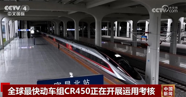全球最快动车组CR450开展运用考核 科技硬实力推动“中国制造”向新攀高