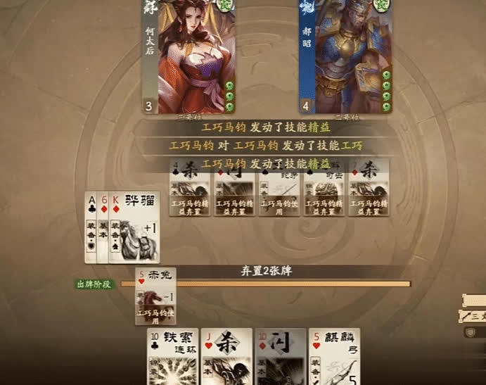 三国杀人物马钧：没了真工巧其实挺弱