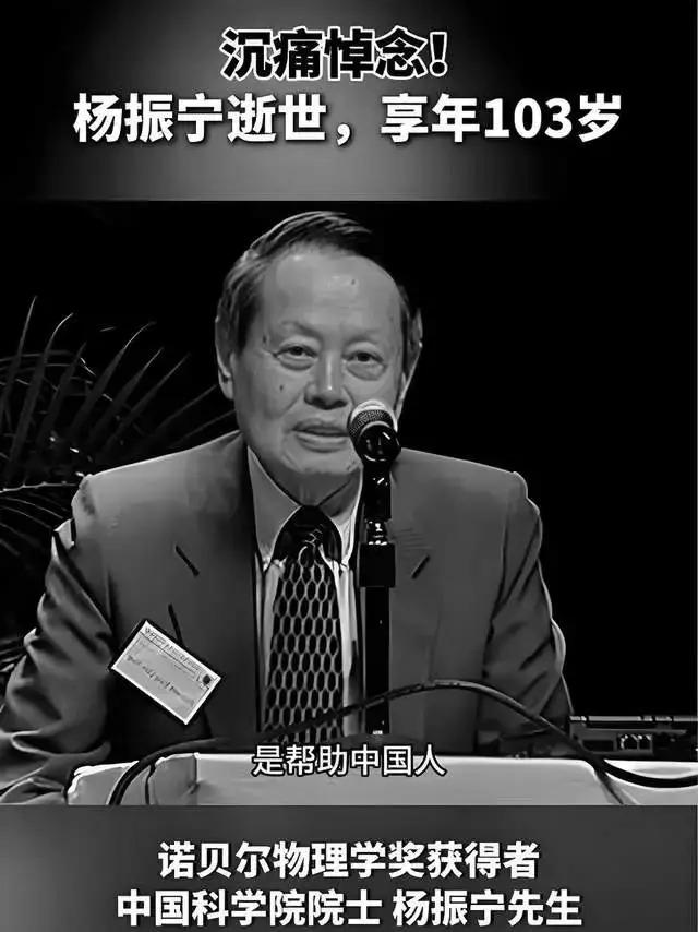 杨振宁遗嘱曝光：遗产全部留给子女，翁帆获清华大学别墅终身居住权