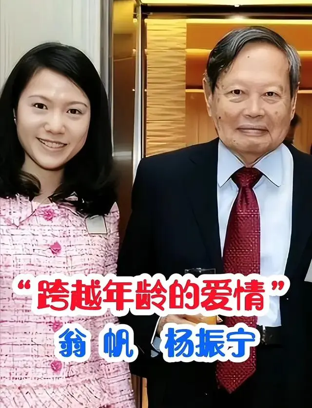 杨振宁遗嘱曝光：遗产全部留给子女，翁帆获清华大学别墅终身居住权