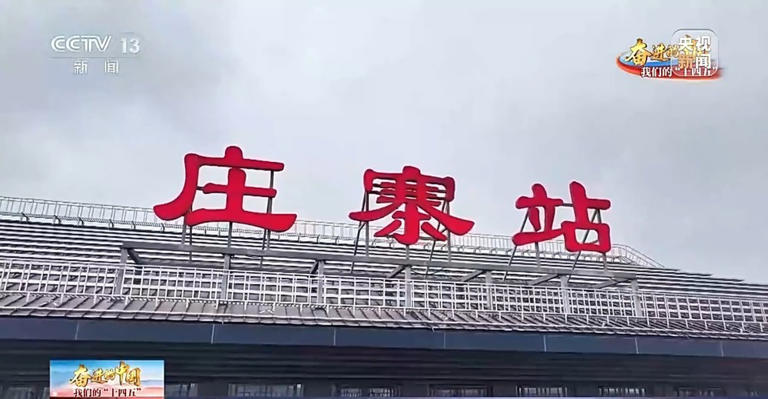 高铁开到家门口！这五年，400多座新车站为小城发展按下加速键