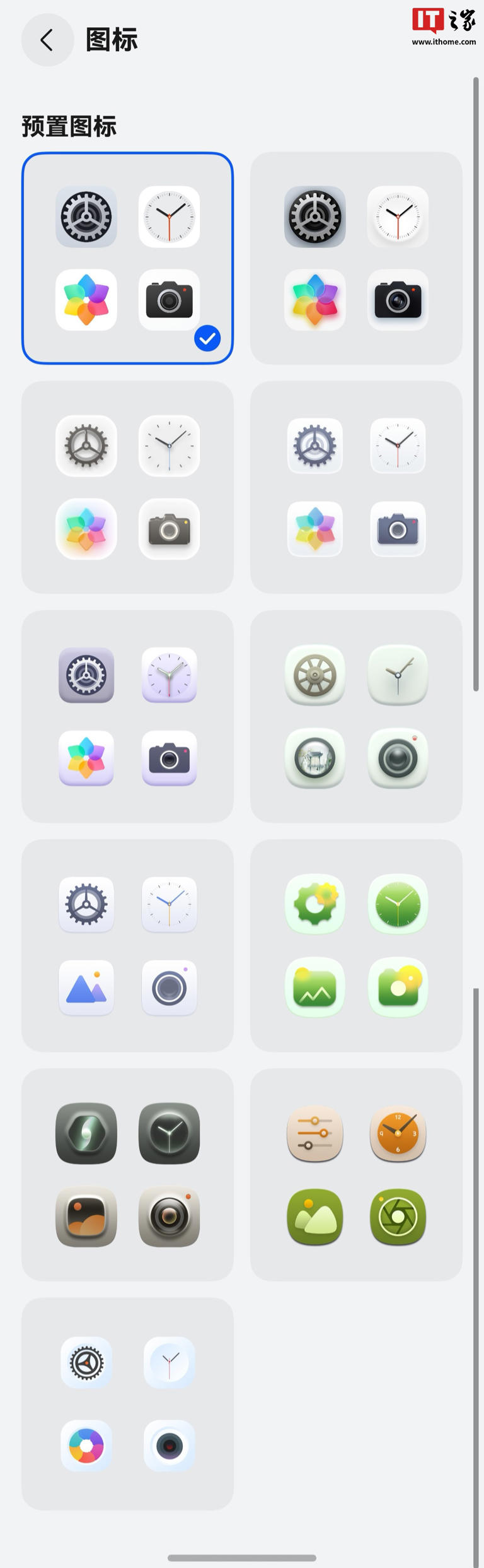 华为 HarmonyOS 6.0.0.108 SP2 Developer 版本新增 9 套桌面图标